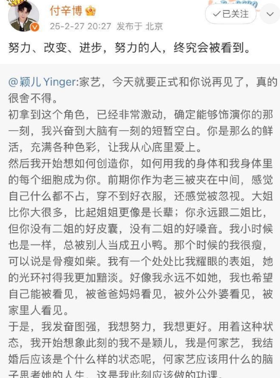 《六姊妹》正式收官，主演颖儿发长文表达对剧集的不舍，言语间满是眷恋。而她的丈夫付