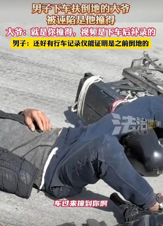 “真是寒心”广东一男子骑车在路上行驶，偶遇一位大爷躺在地上一动不动，男子拿起手机