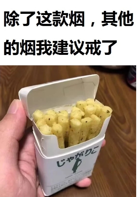 我也是这样觉得