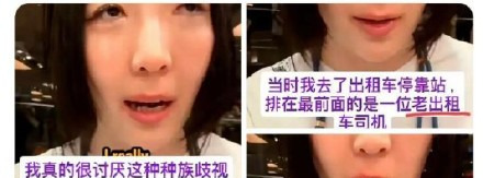 新加坡出租车歧视日本博主











我告诉你，这事儿真把我气得够呛！