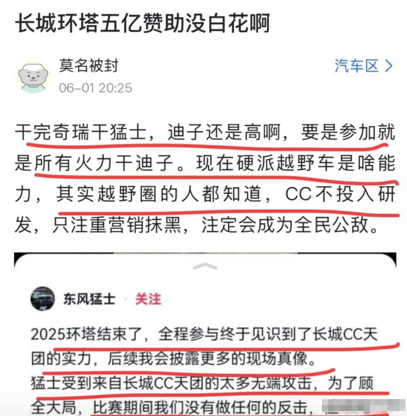 比亚迪：“还好我有自知之明，没报名这个环塔，不然我肯定比大哥们还要惨10倍！我只