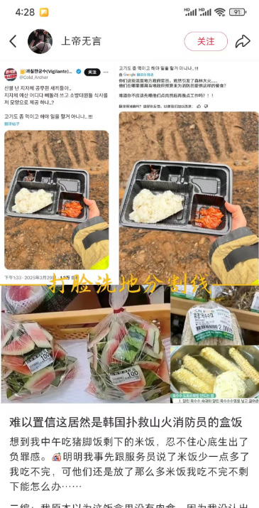韩国消防员伙食引争议











韩国消防员救灾口粮曝光后，舆论一片哗