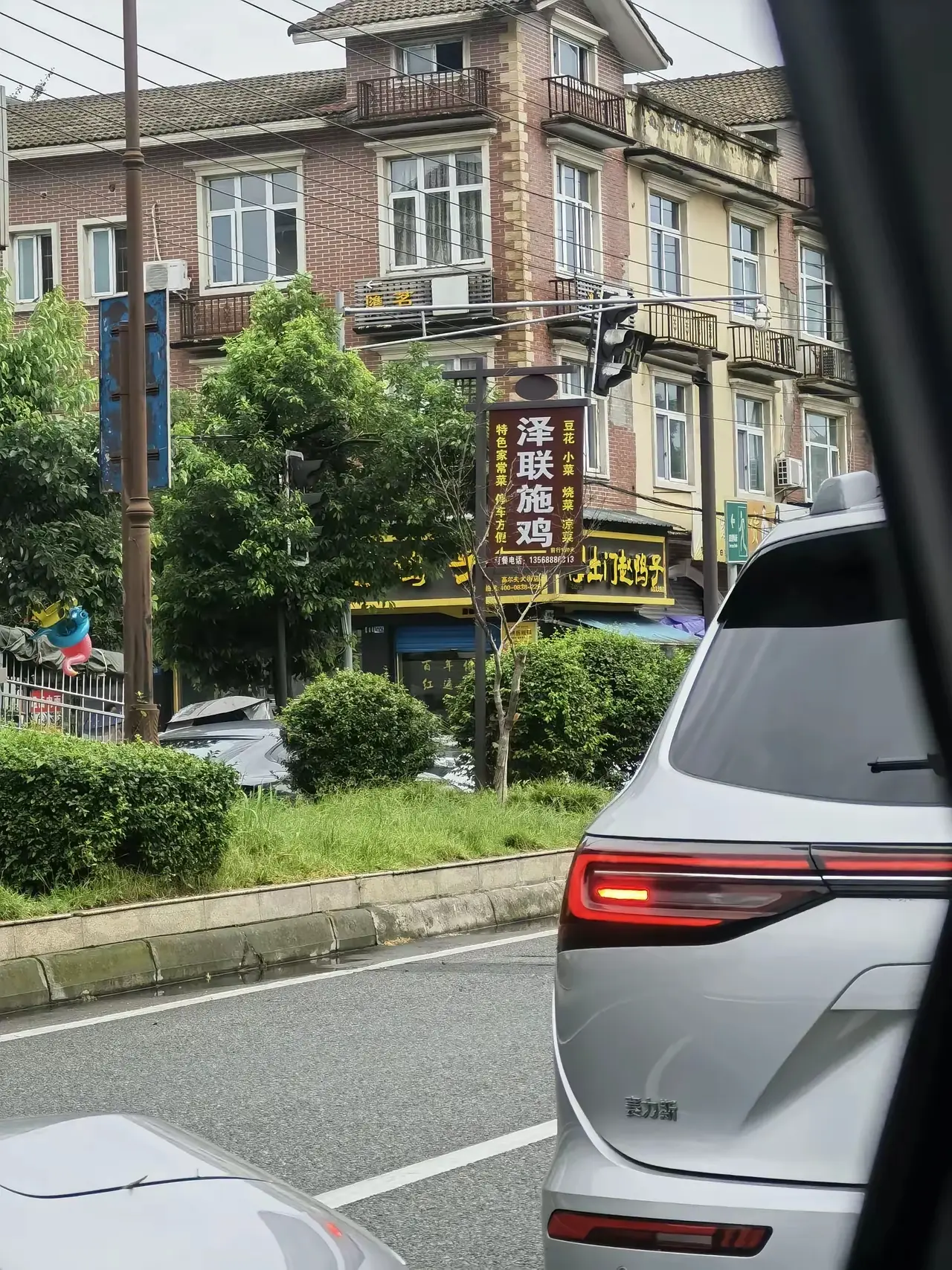 不懂就问，这个是我们镇上一家饭店的招牌，涉嫌违法吗？