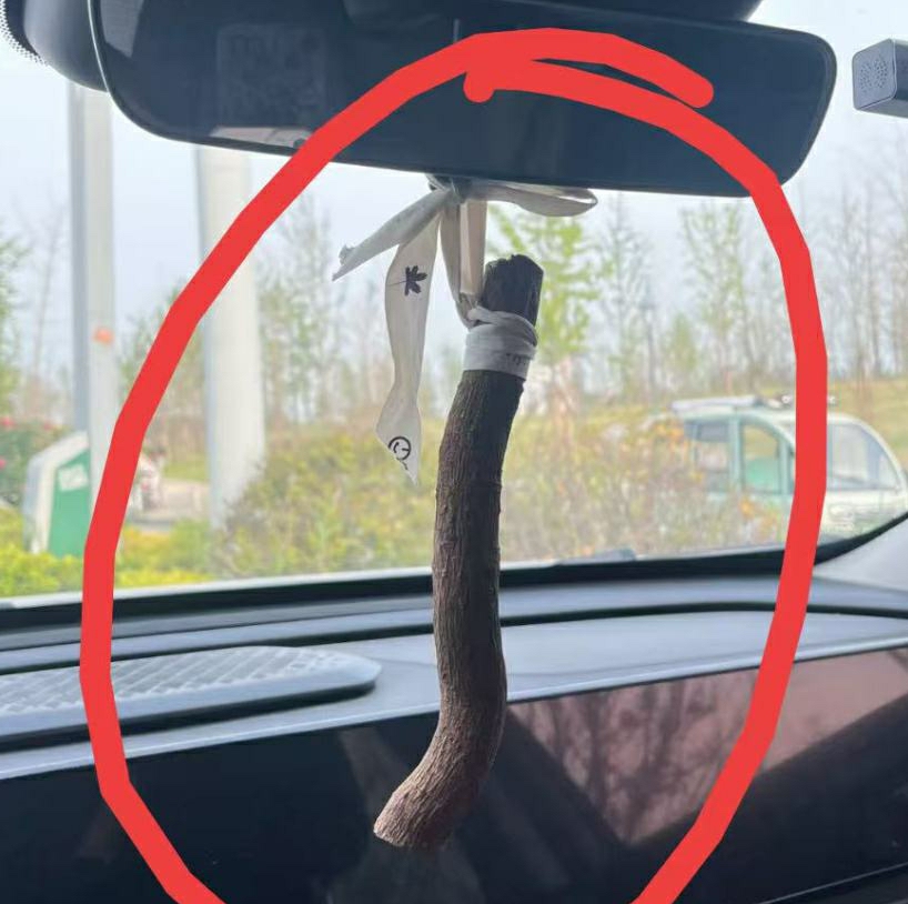 第一次见车里挂这个的