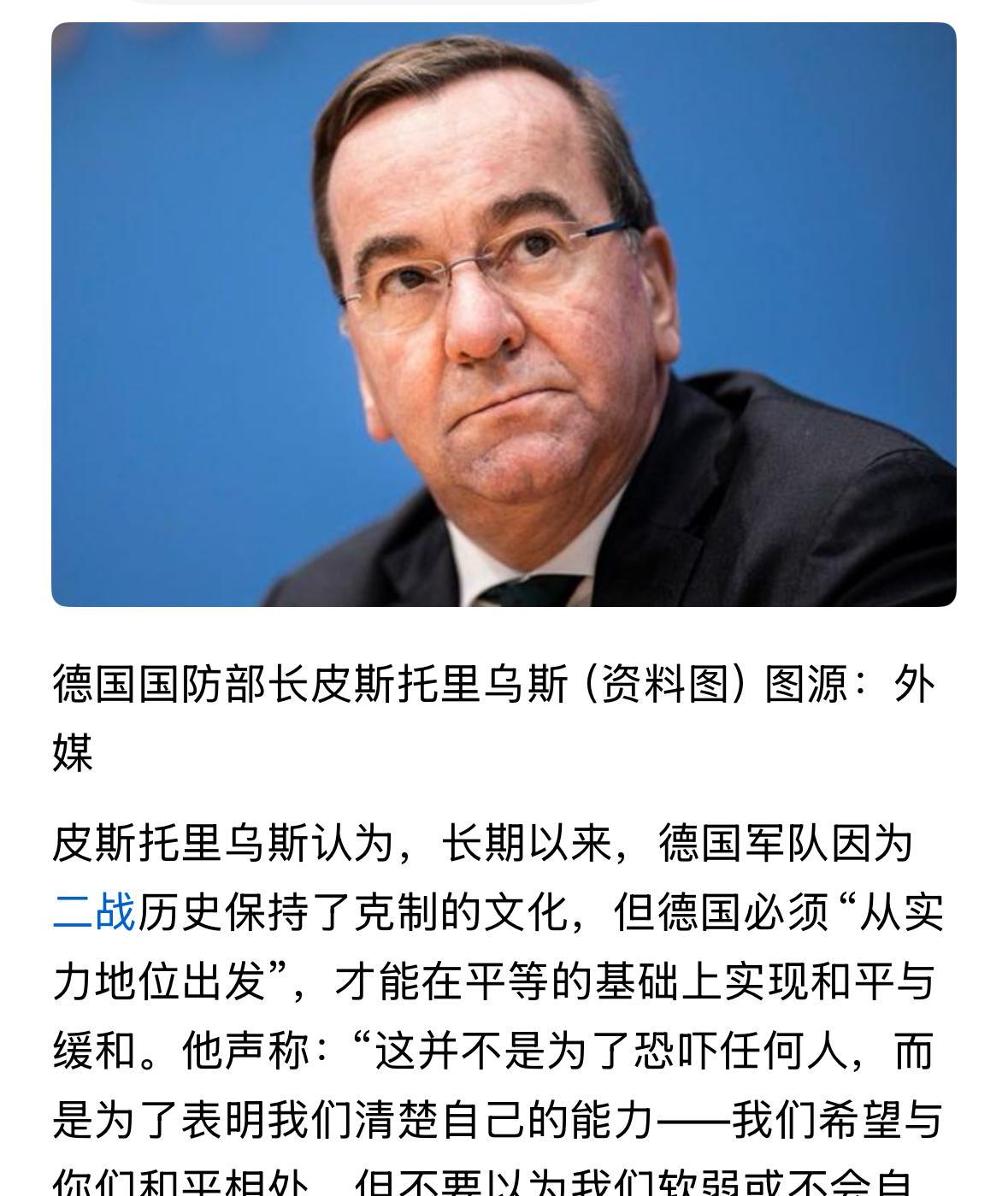 “长期以来，德国军队因为二战历史保持了克制的文化，但德国必须“从实力地位出发”