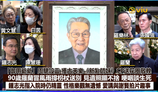 罗兰极度哀伤双眼失焦需搀扶，撑拐杖眼泛泪光送别挚友