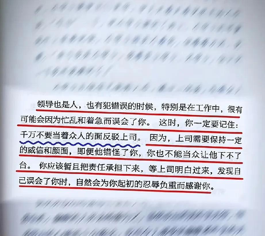 舔狗养成手册？
看这书上教人在职场忍气吞声，为人处世，真是让人无语。殊不知等上司