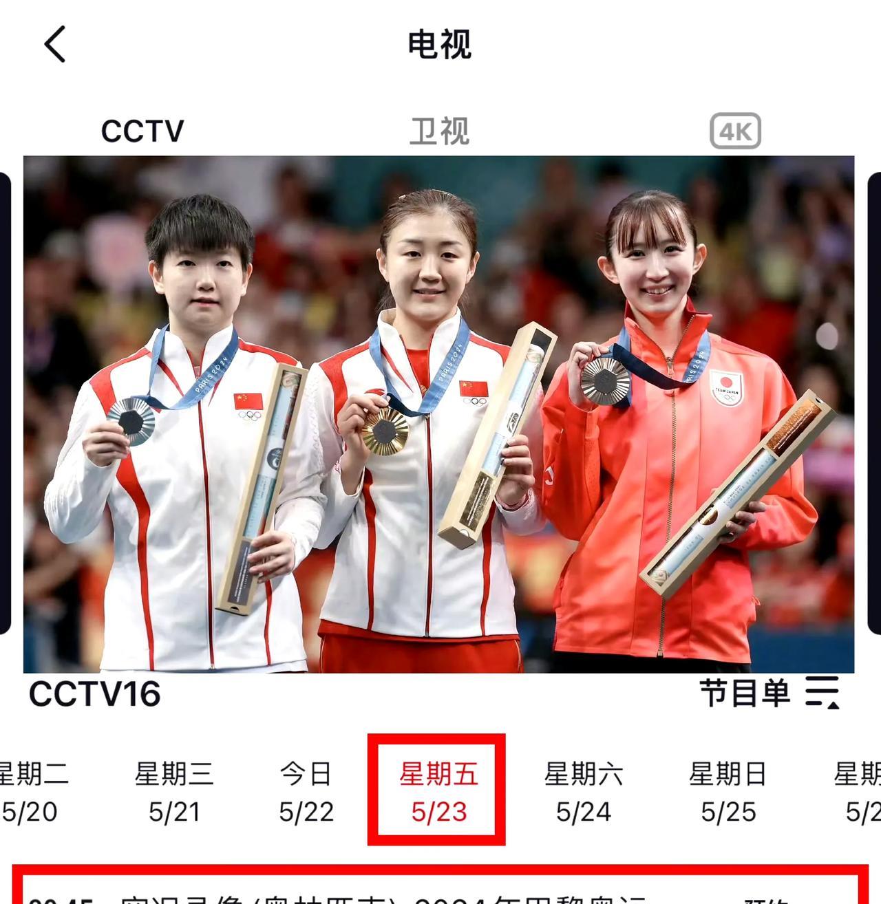 召回陈梦完成国乒女队正常传帮带任务是最正确的选择！
巴黎奥运会后在陈梦多次表态想