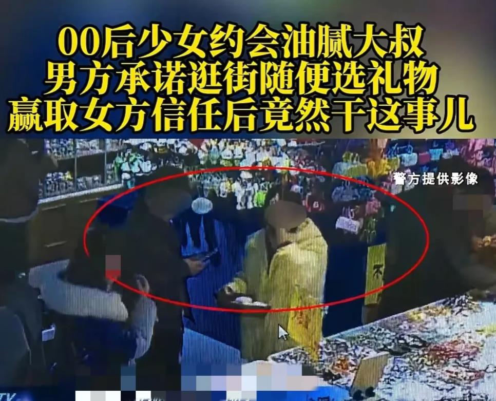 重庆，女子认识了一名风度翩翩，经济优渥的男网友，两人一起去逛街，男网友出手大方，
