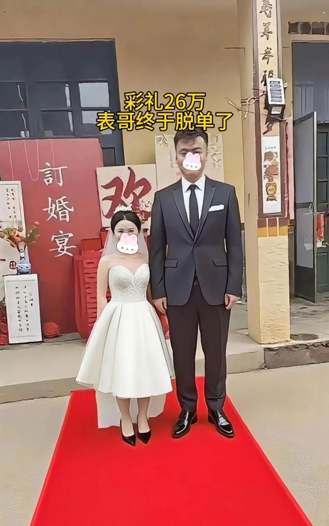 彩礼26万，表哥终于脱单了！可喜可贺！但总感觉哪不对[我想静静]
#记录我的20