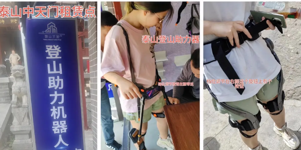 泰山还是太超前了
我以为“陪爬”就够时髦了
现在比“陪爬”更“科幻”的东西出现了
