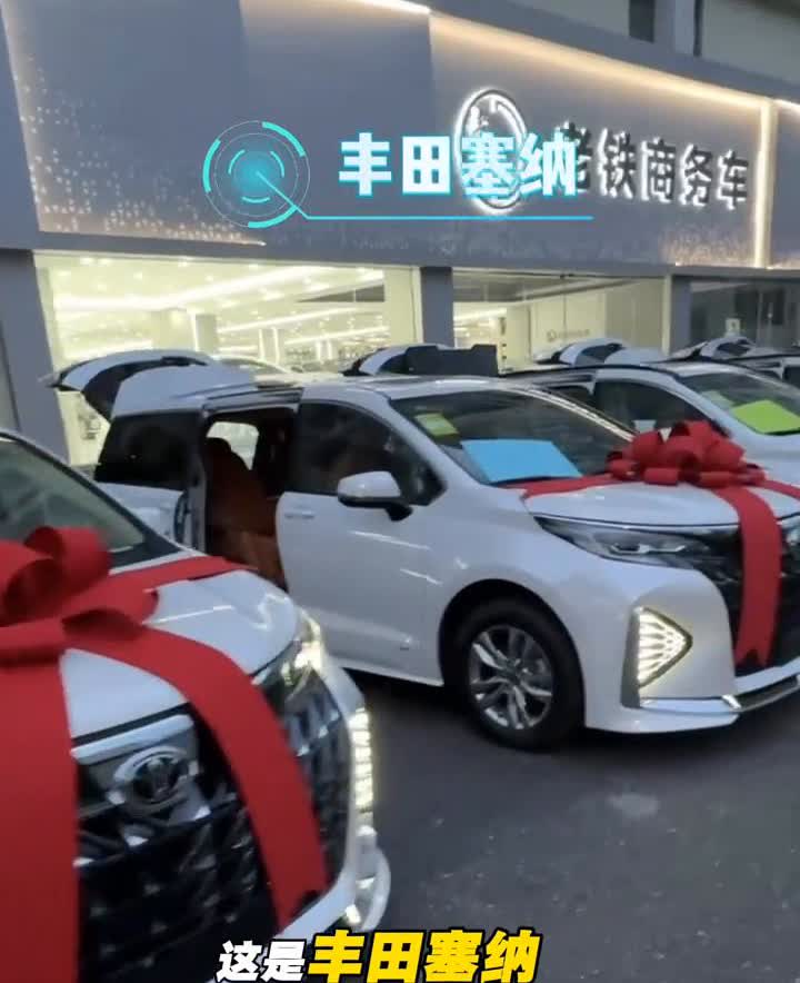 丰田塞纳交车聚会。
这个交车场面见过没有？全部准备交车。这是丰田塞纳，这也是丰