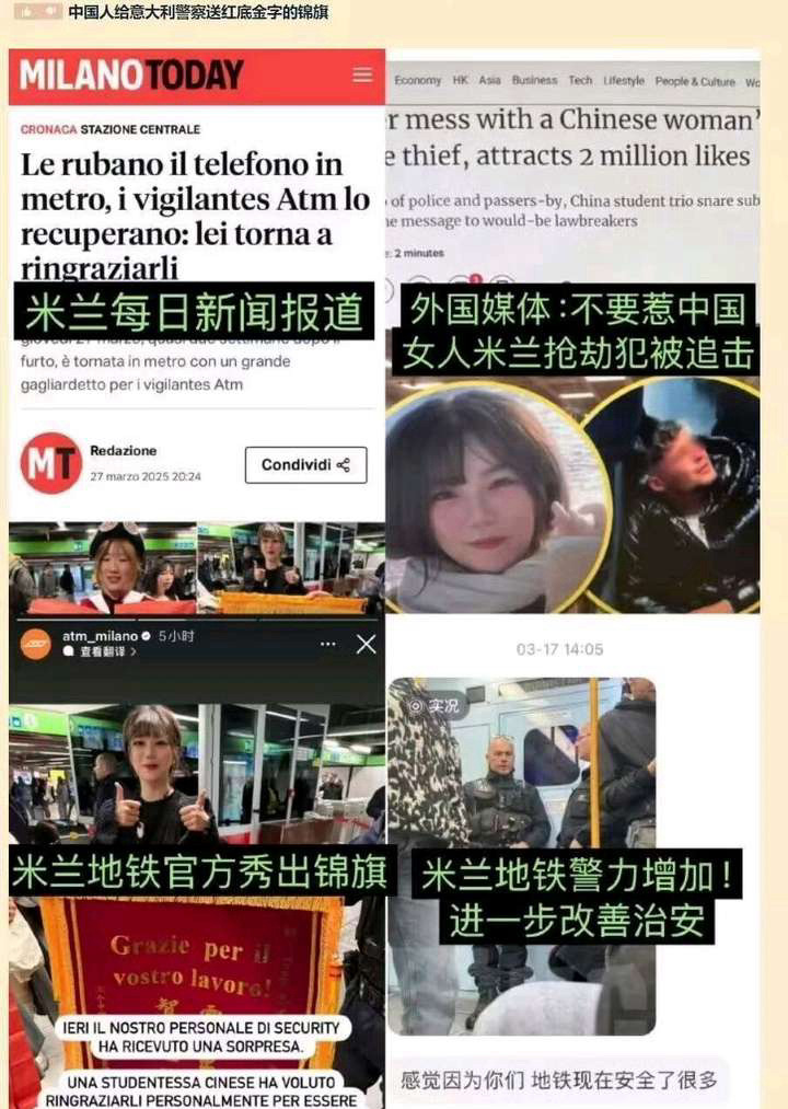 意大利保安帮中国女生找回手机





---





你敢信吗？！一个身在异