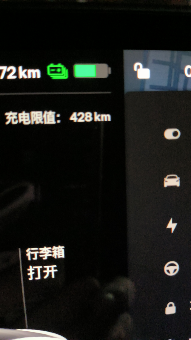 为什么我的Y充电限值越来越少
开始时435km,现在成了428km了，设置到充电