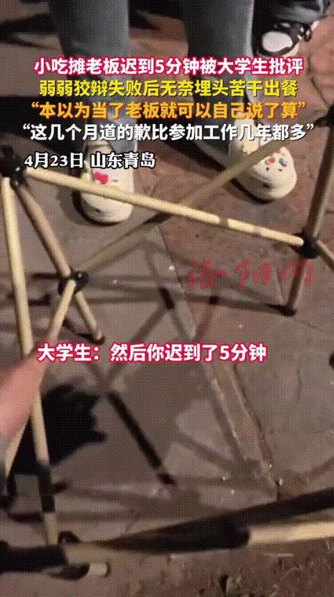 “笑发财了！”山东青岛，一男子白天上班，晚上兼职在大学城附近摆摊卖火鸡面，没想到
