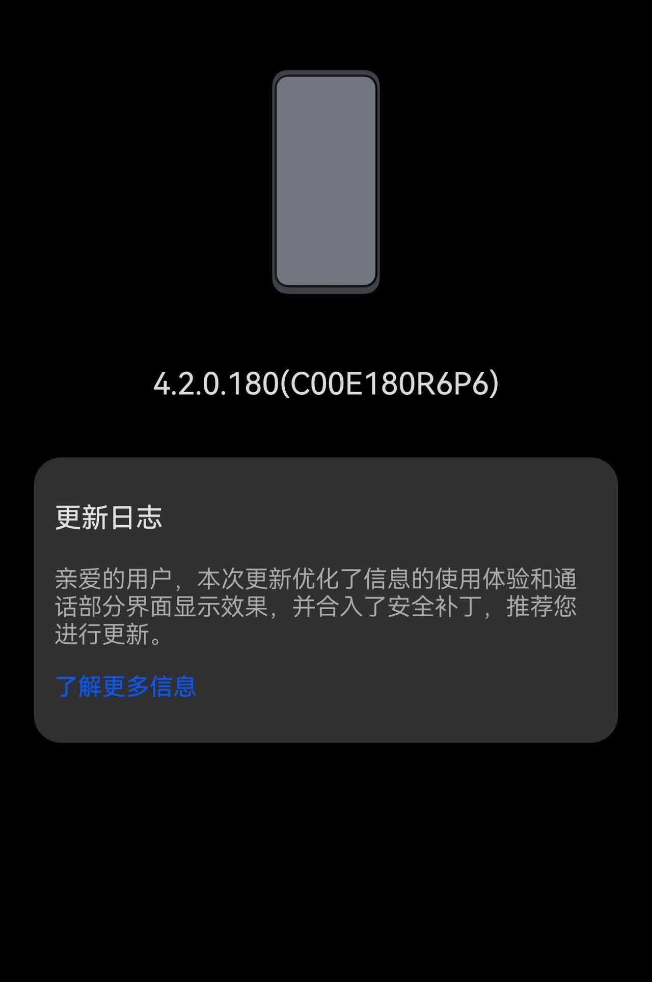 今天升级的。你看看。型号
华为。 Mate 40 Pro
处理器型号。麒麟9