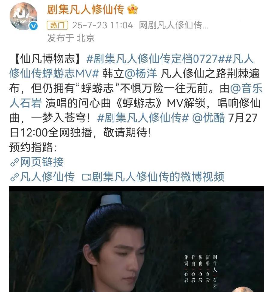 真正的大剧来了《凡人修仙传》
主演杨洋 金晨  男频玄幻剧。
受关注最高的还有曹