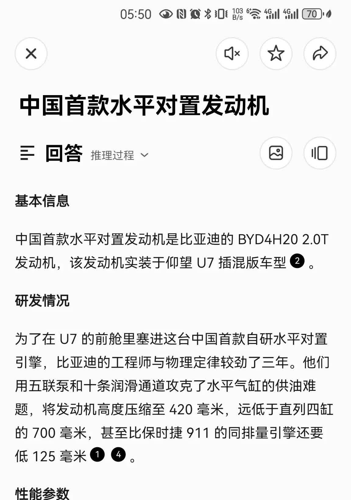 比亚迪，比亚迪，又是第一！

汉唐L EV 拿下多少个世界第一？？？

