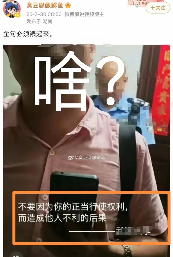 不要因为你的正当行使权利，而造成他人不利的后果
 女生杨某某诬告男生性骚扰，男生