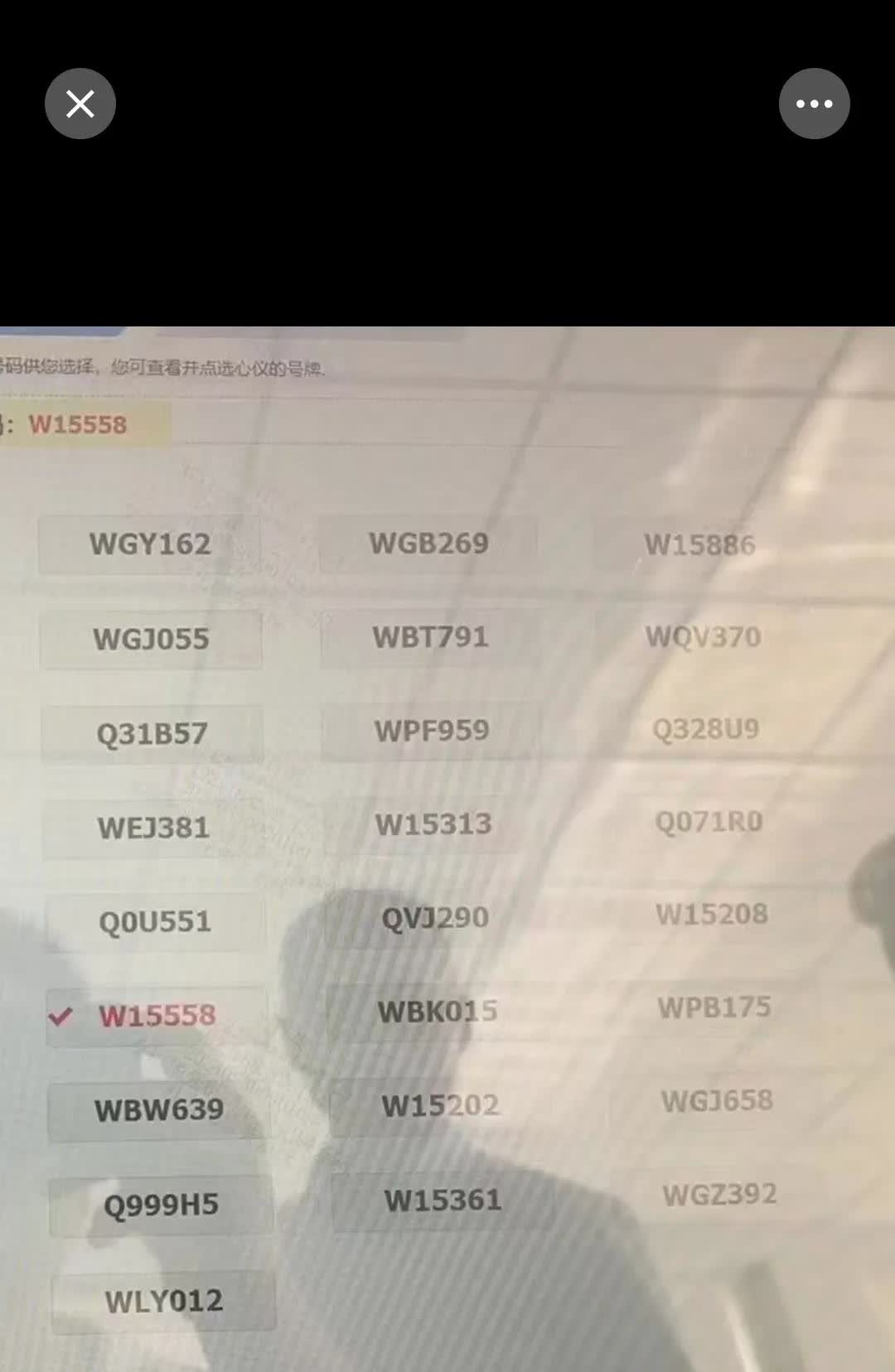 近期鲁W车牌号汇总3月17日最新战报，你们都选到了什么号？这里边有纯数字，也有顺