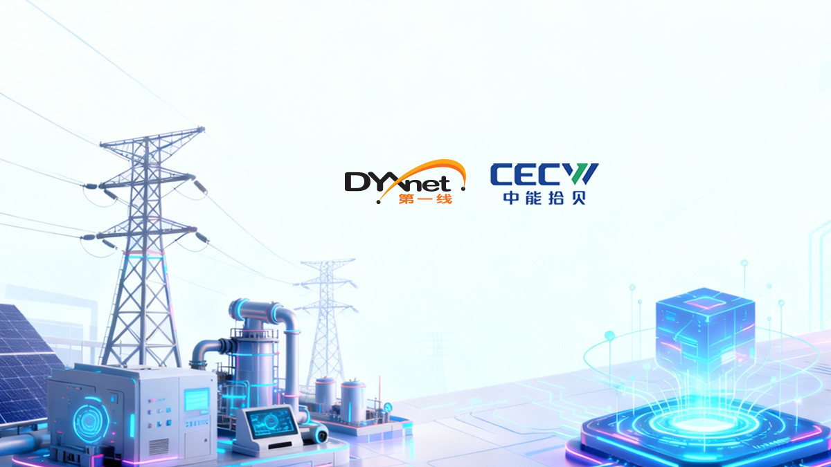 客户案例｜第一线全栈算网解决方案 助力中能拾贝以工业AI驱动产业升级