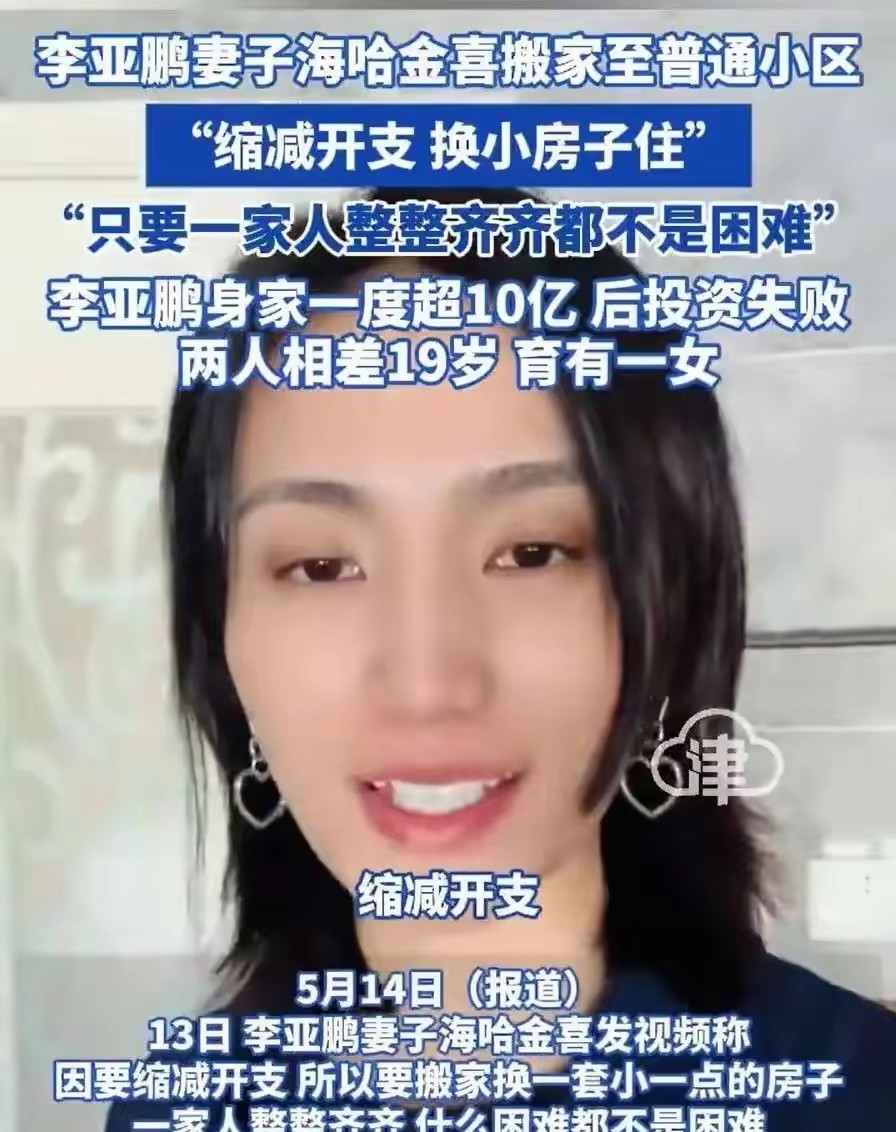 李亚鹏的境遇让人唏嘘，曾经风光无限的荧屏男神如今为生计奔波，而与他人生轨迹交织的