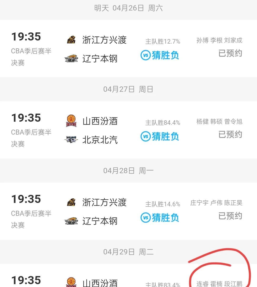 山西北京半决赛第二场！段江鹏解说！山西男篮曾经的国内头牌，在山西队效力8个赛季，
