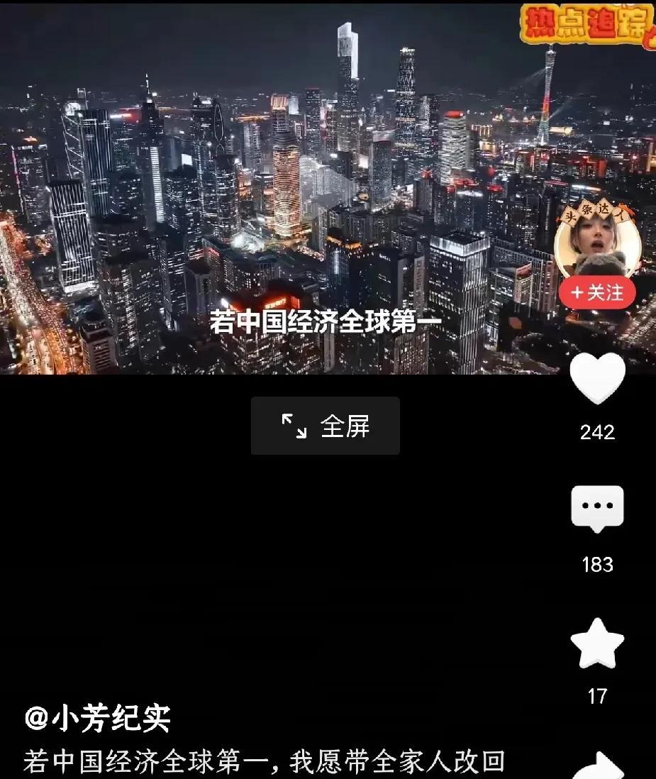 如果中国经济全球第一，那她全家人都愿意改回中国籍。这就是已经移民英国的华人女子的
