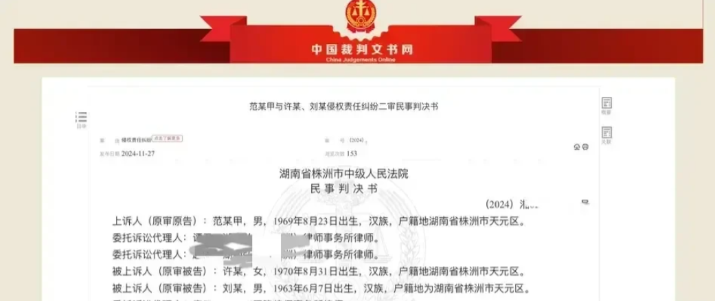 湖南株洲，男子在参加儿子婚礼时，因听到多个亲戚说儿子与一名男宾客长得很像，瞒着妻