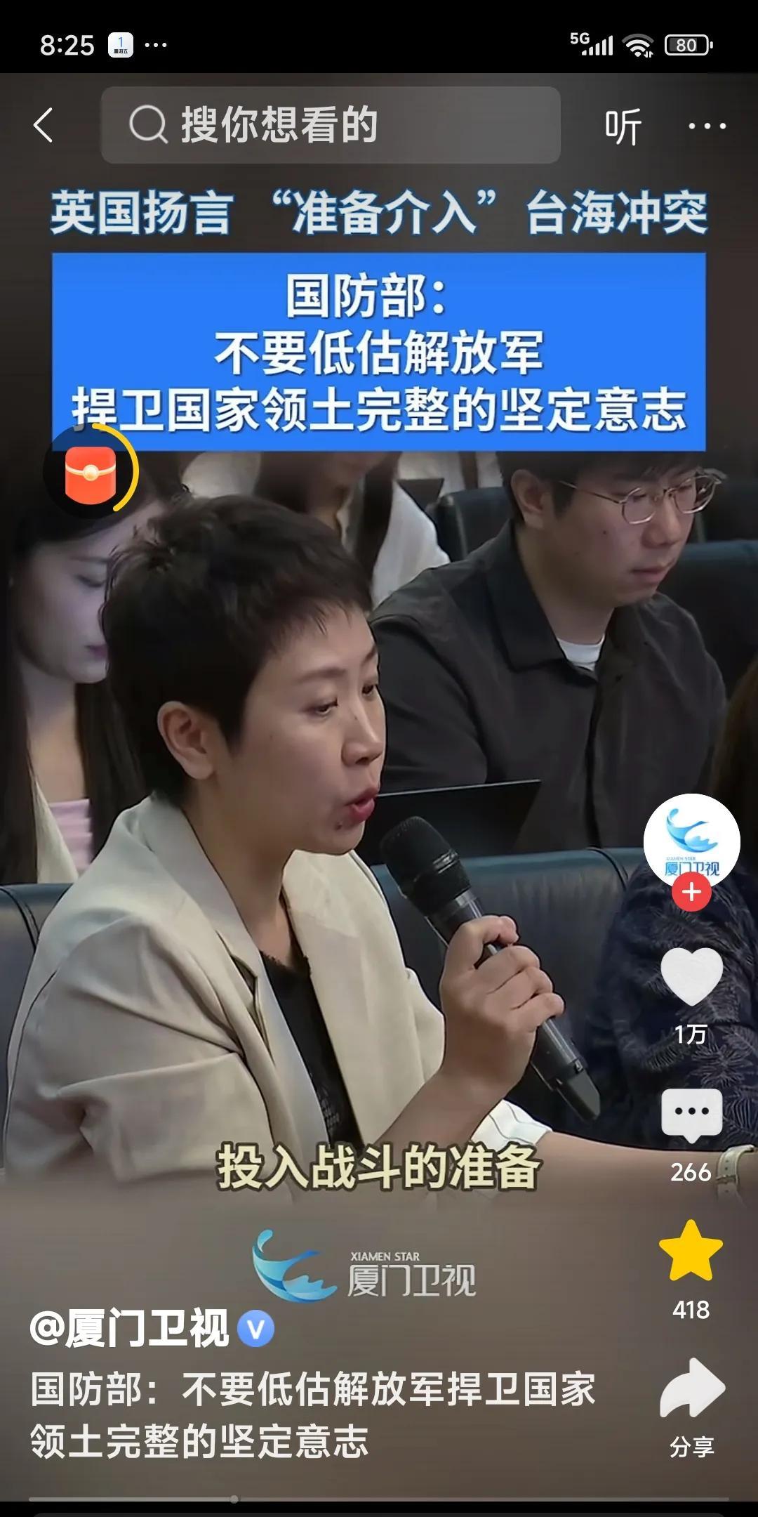 英国扬言准备介入台海冲突，国防部：不要低估解放军，捍卫国家领土完整的坚定意志。网