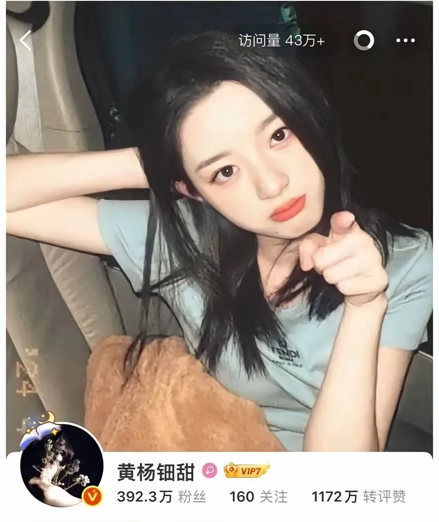 黄杨钿甜更新了自己的微博背景图
手指镜头
表情我一时没想出用什么词来形容
好似在