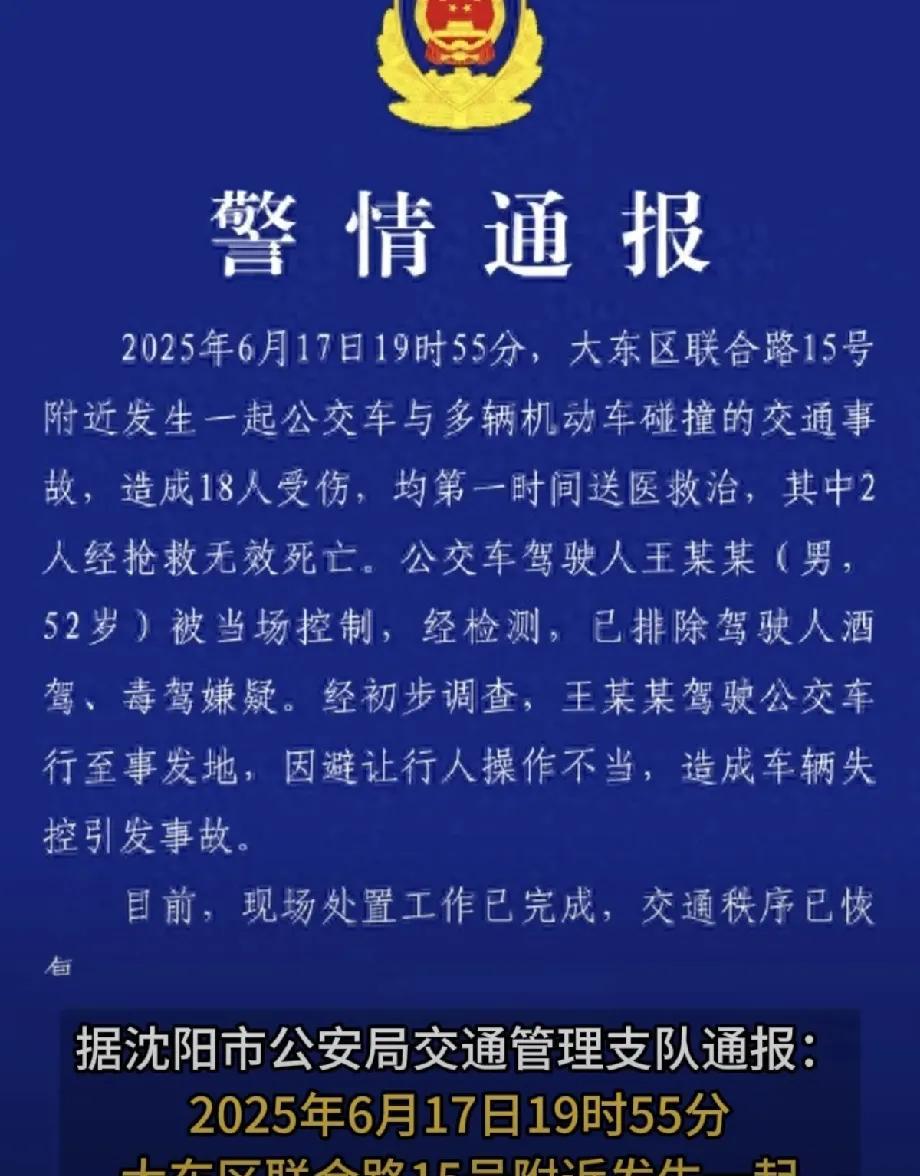 沈阳这起车祸这三点后续值得持续关注!
一、该路段是大学正门，上下学时段学生流量大