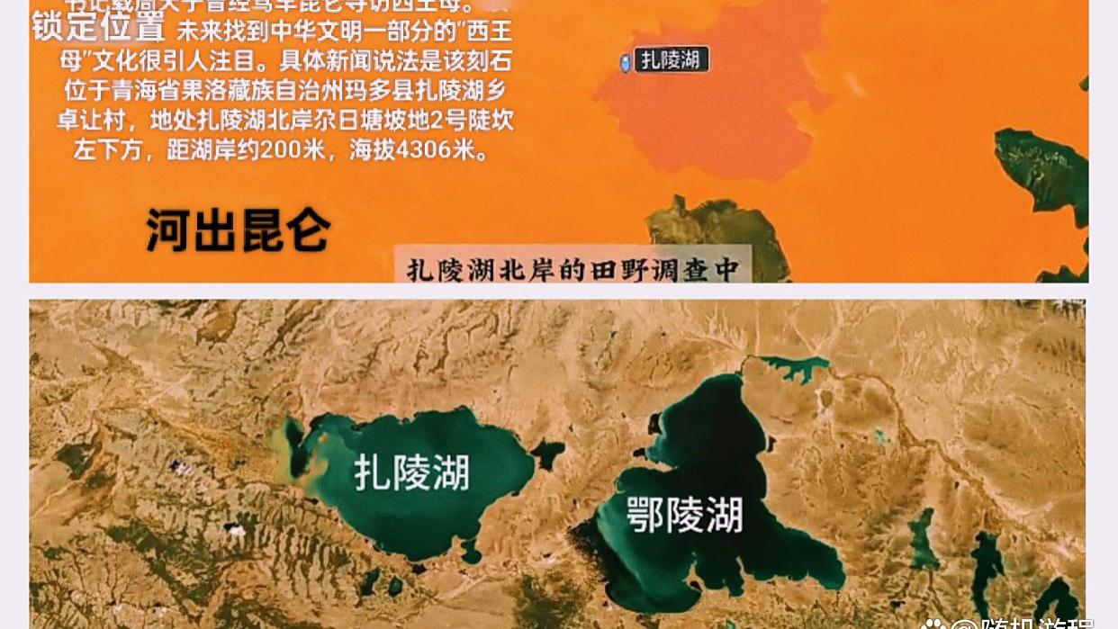 很可能秦石刻昆仑外有西王母世界
