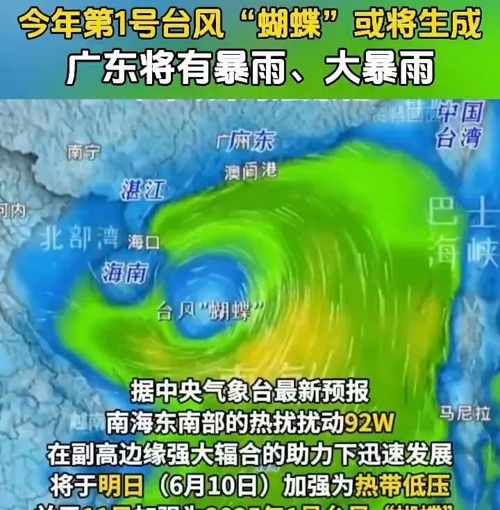 #“蝴蝶”变光头台风，意味着什么#
"蝴蝶"变光头台风？别慌！专家：这反而是减弱