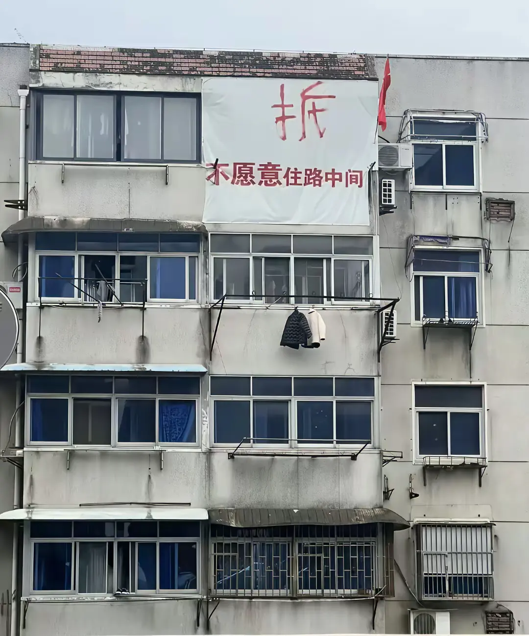 当初叫拆你不拆 现在人家不想拆了，你又叫拆