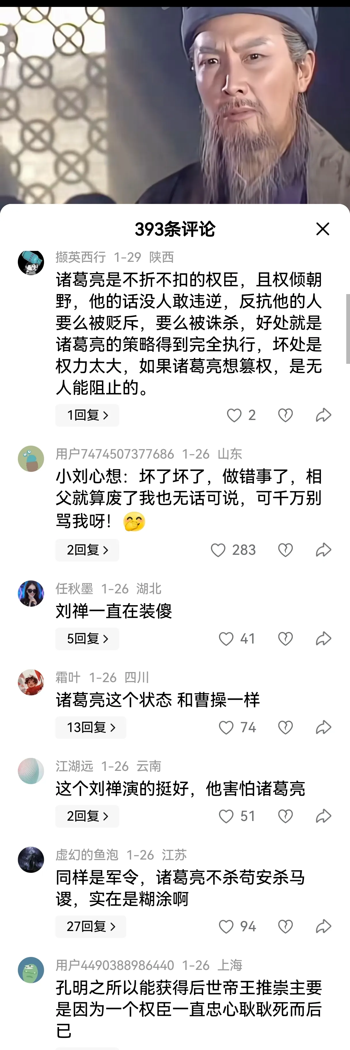诸葛亮和霍光一样，是不折不扣的权臣。为什么大家都推崇诸葛亮，就不推崇霍光呢？
霍