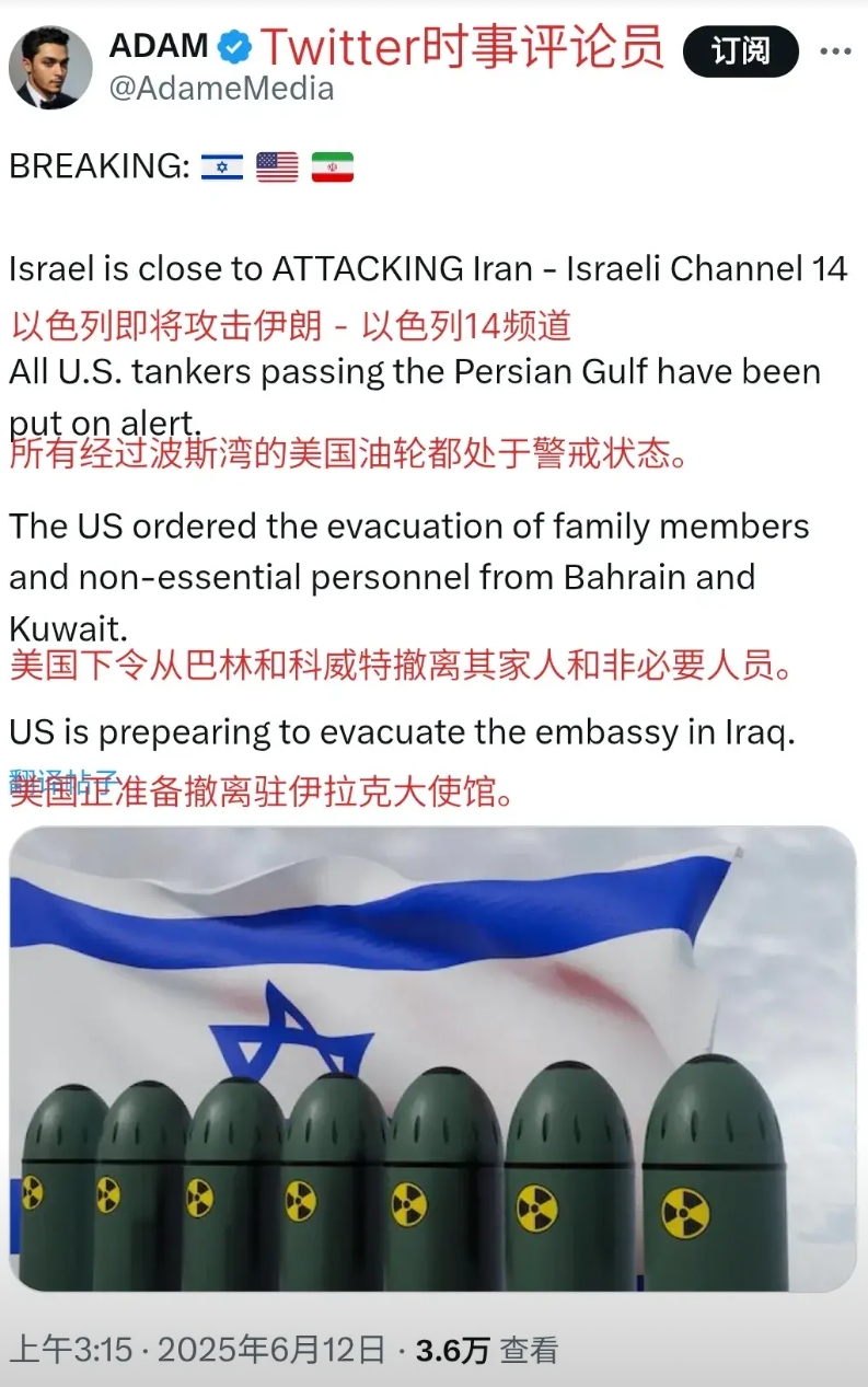 糟糕！以色列电视台透露，美国正准备撤离驻伊拉克大使馆，巴林与科威特的政府雇佣的家