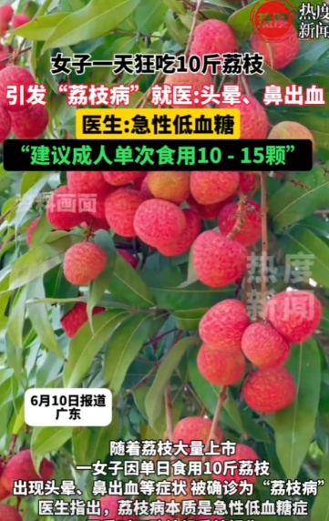 广东这位姐把荔枝吃出 