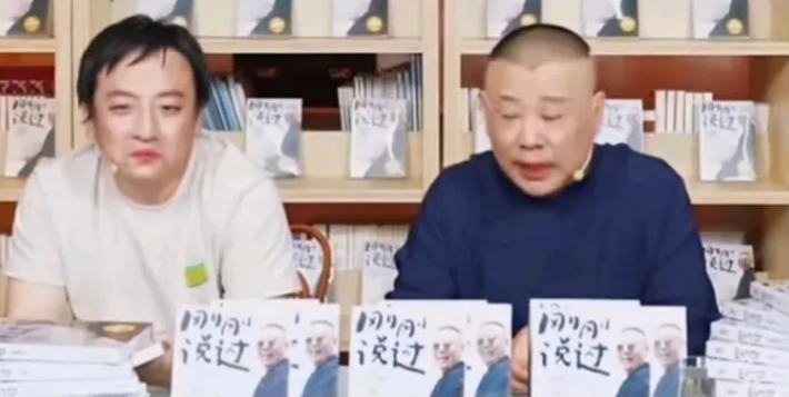 主持人问郭德纲目前德云社出走单干的，谁发展得最好？
郭德纲回复了，说上海那个高鹤