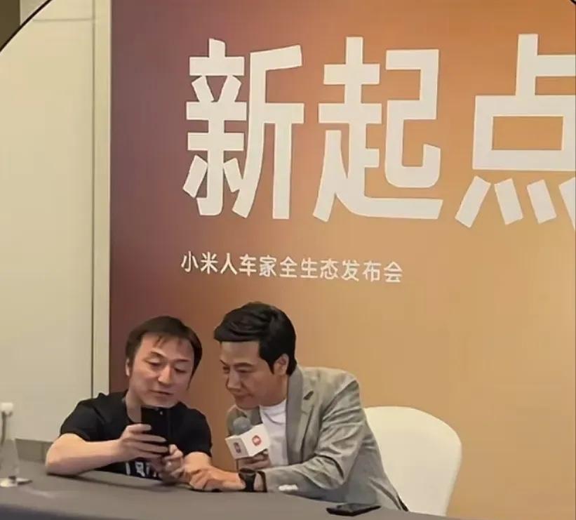 雷总在看什么呢？看得这么入迷