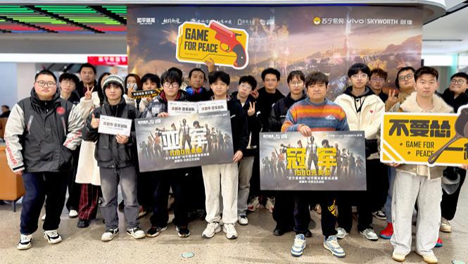 超3000人参赛！“苏宁易购杯”和平精英新春挑战赛收官