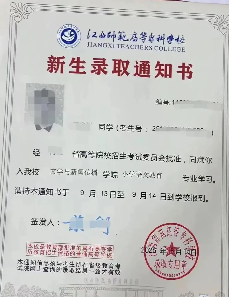 有人说像这种大专出来的毕业生当教师的机会很少，大概率会转行。
据说现在很多在职教