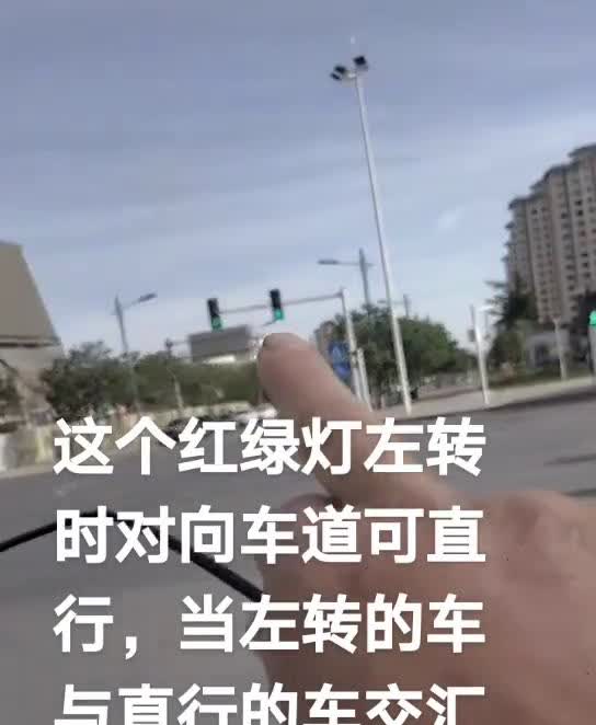 这个红绿灯左转时对向车道可直行，当左转的车与直行的车交汇时如不及时避让很容易发生