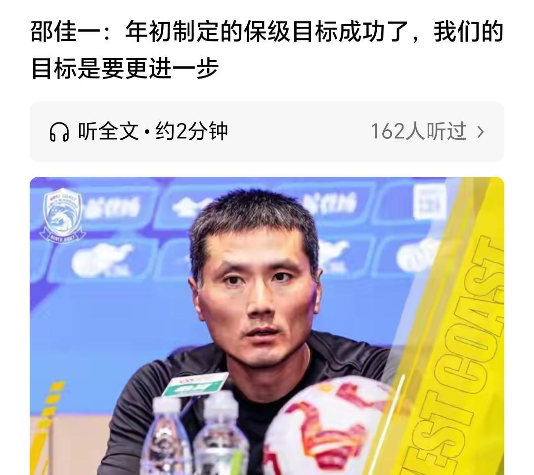 青岛海牛要是保级成功，庆功宴上李霄鹏绝对要请邵佳一，邵佳一带领青岛西海岸连续两轮
