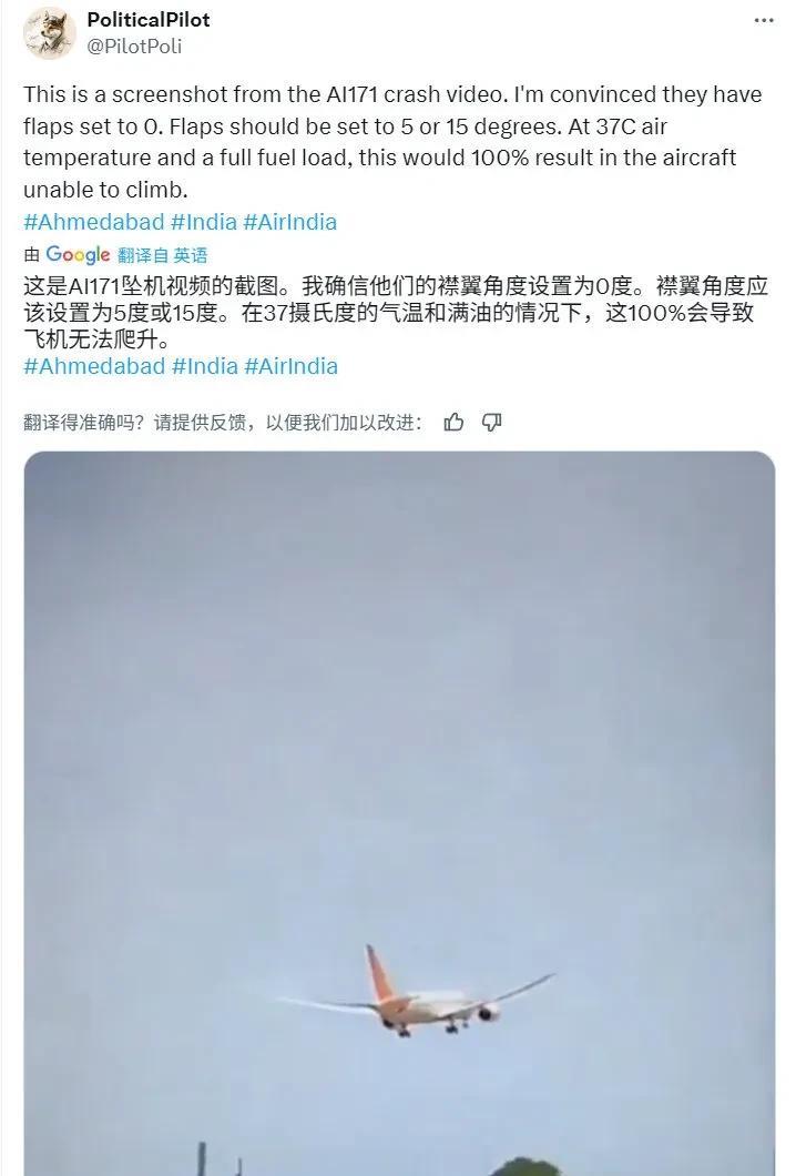 估计波音公司在庆幸787梦想客机的全球首摔发生在三哥家，不管什么原因，做为全球摔