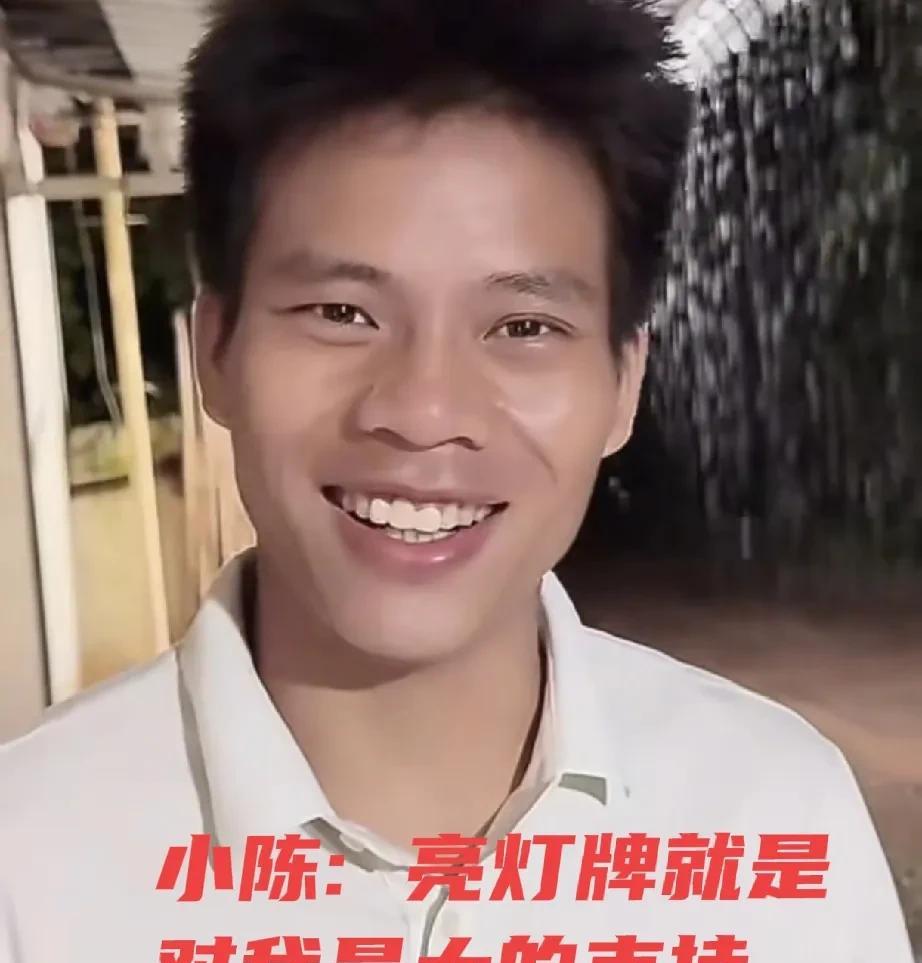 小陈暖心喊话粉丝：亮灯牌就是最大支持！
小陈这人特别重情义！直播时他念叨，到现在