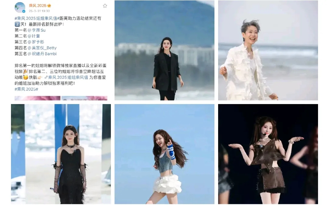 浪姐最新排名出来了，

这排名变化比翻书还快，

现在排第一的竟然是

小燕子李