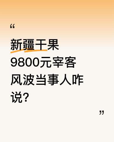 当事人表示商家没有强买强卖和欺骗行为，是落地谈好价格后自愿购买的。买东西时可以多