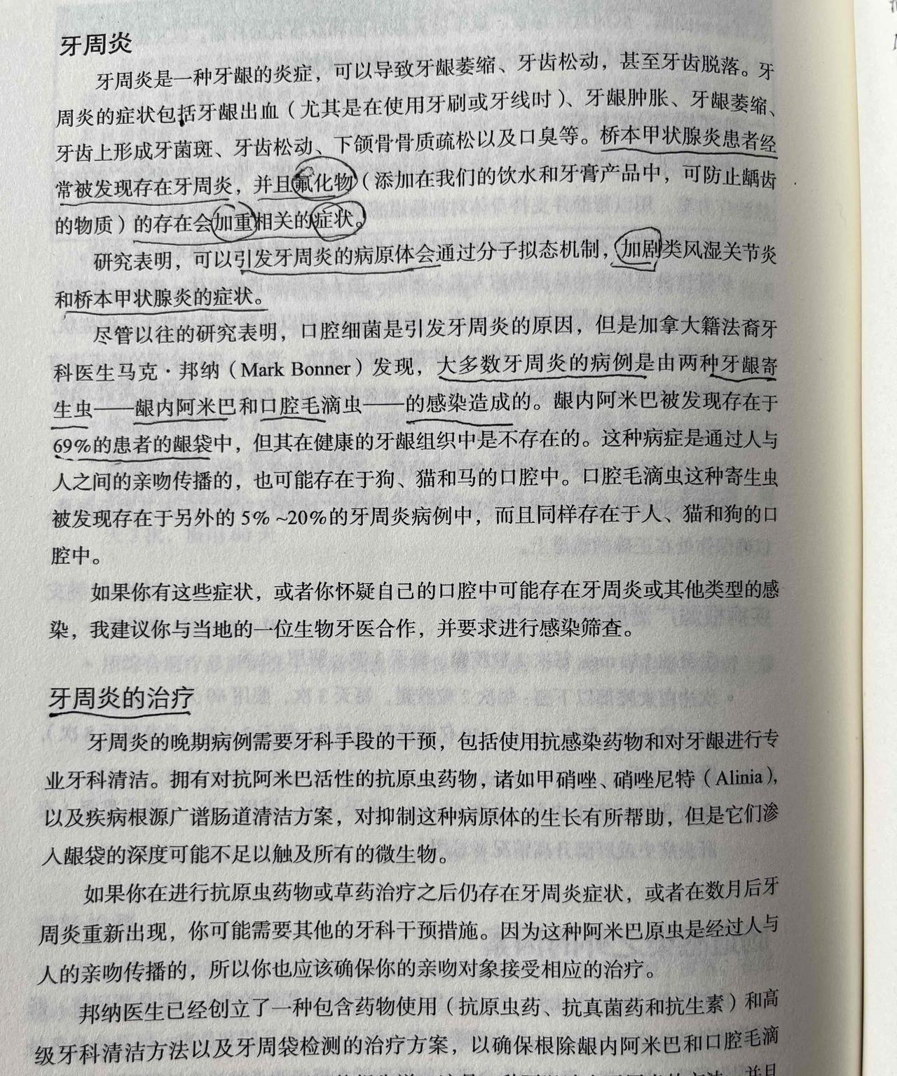 【桥本日记】
桥本甲状腺炎的我牙齿问题多多，通过不断的学习找到了解决问题的好方法