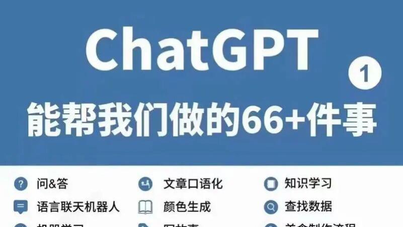 ChatGPT保姆级教程，全球第一AI这样用才不亏（建议收藏）